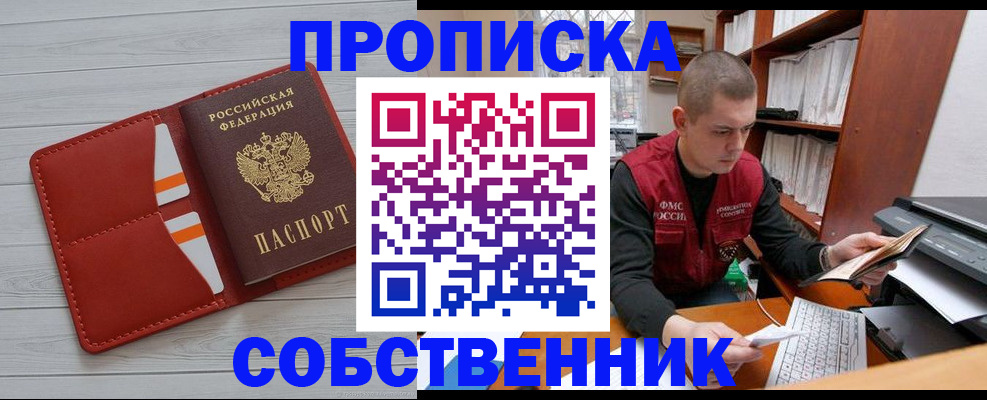 временная регистрация в квартире в Октябрьском