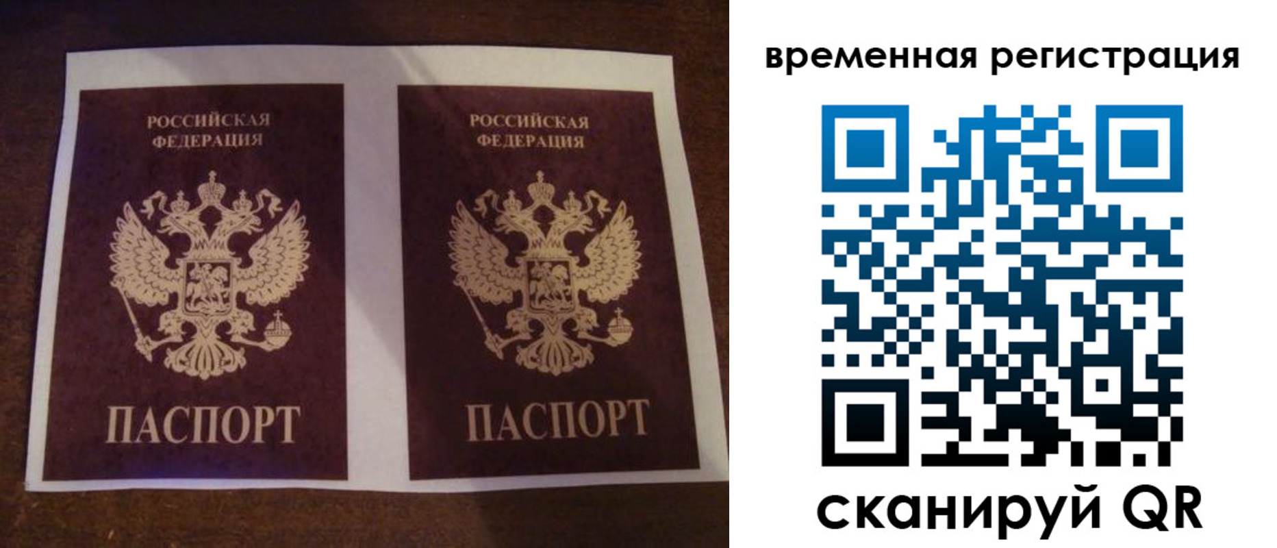временная регистрация адрес в Октябрьском