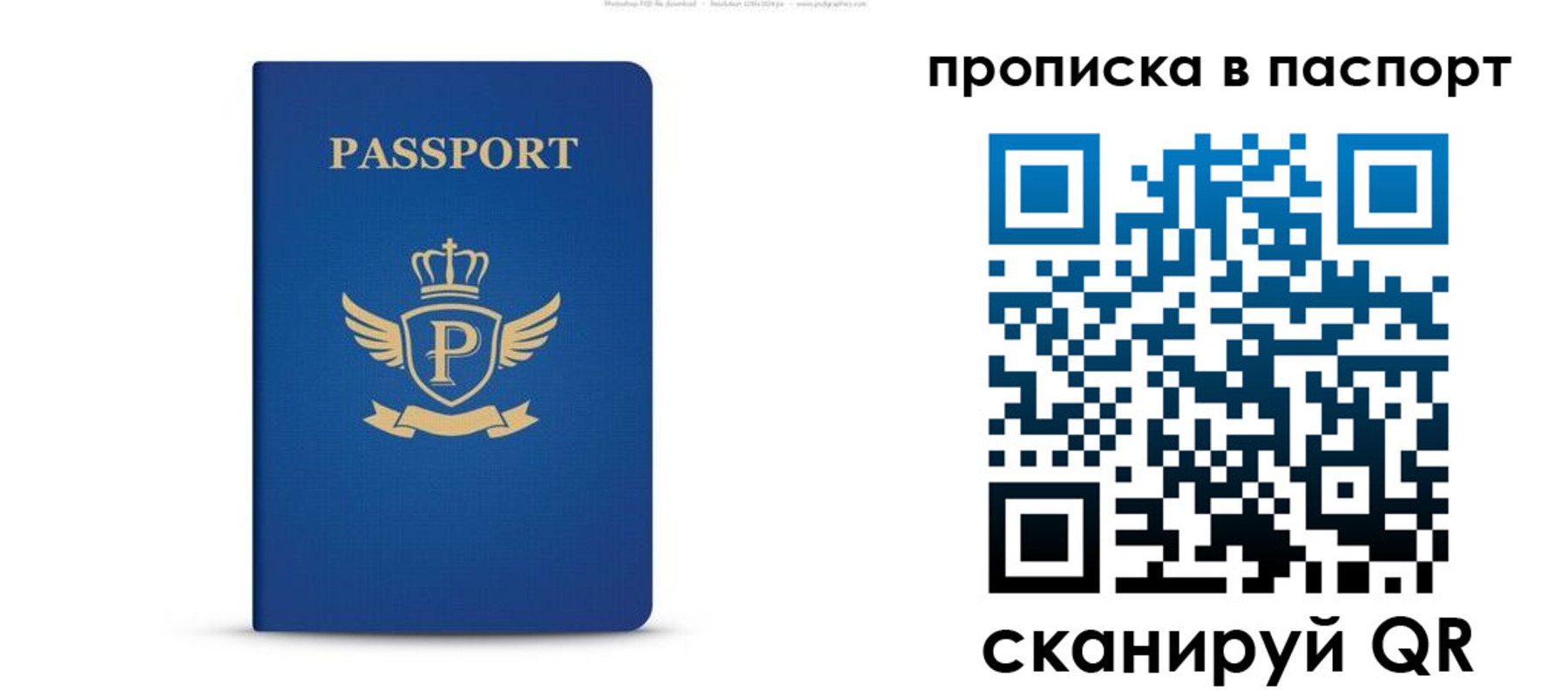 пропишу в квартире в Октябрьском