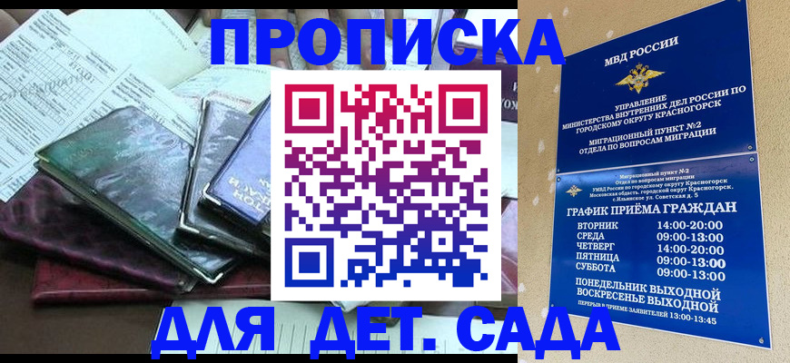 прописка иностранных граждан в Октябрьском