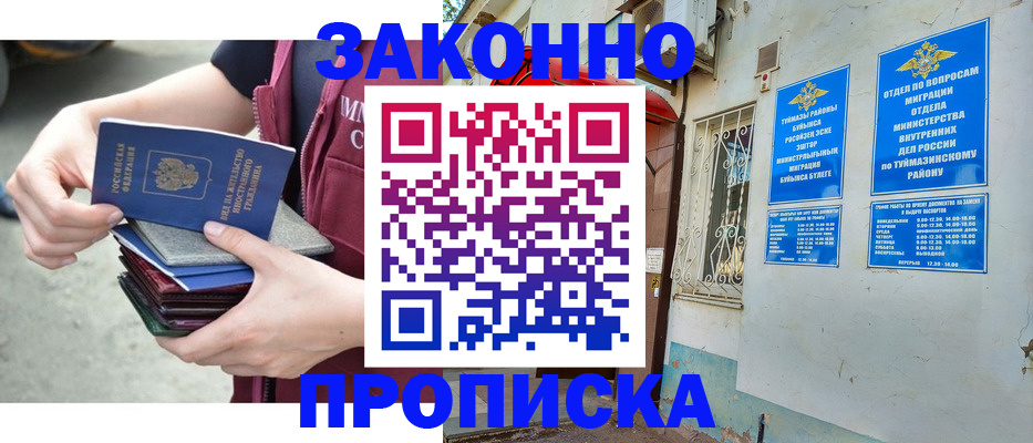 временная регистрация адрес в Октябрьском