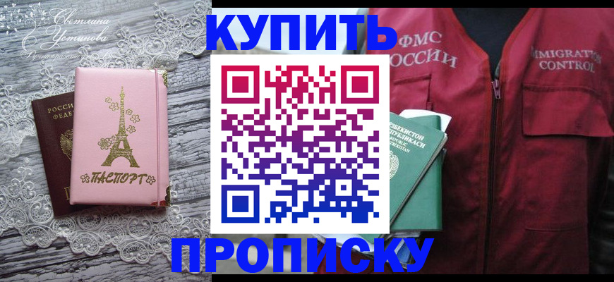 прописка паспорт в Октябрьском