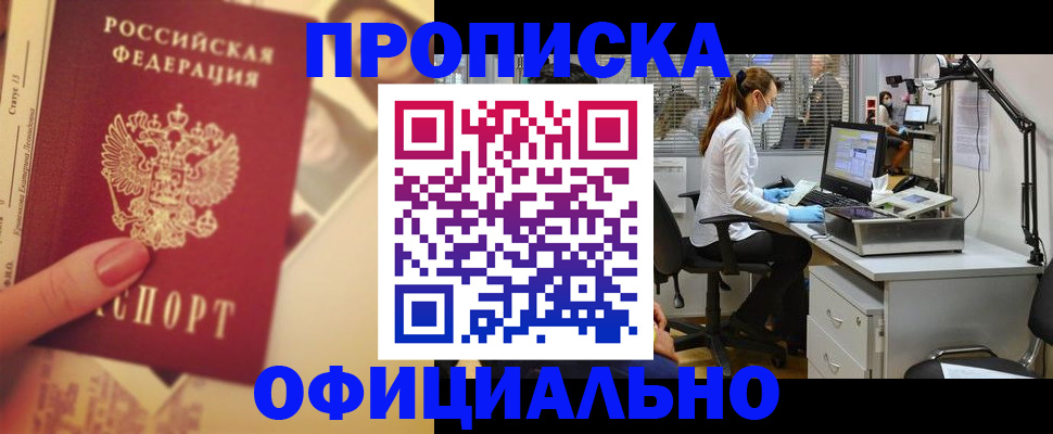 временная регистрация гарантия в Октябрьском