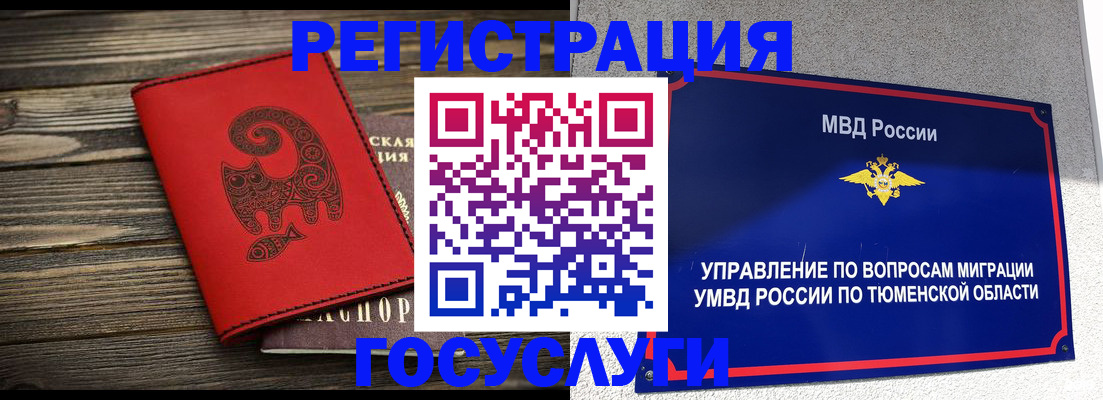 временная регистрация купить в Октябрьском