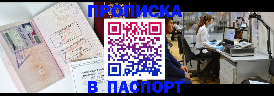 временная регистрация для школы в Октябрьском