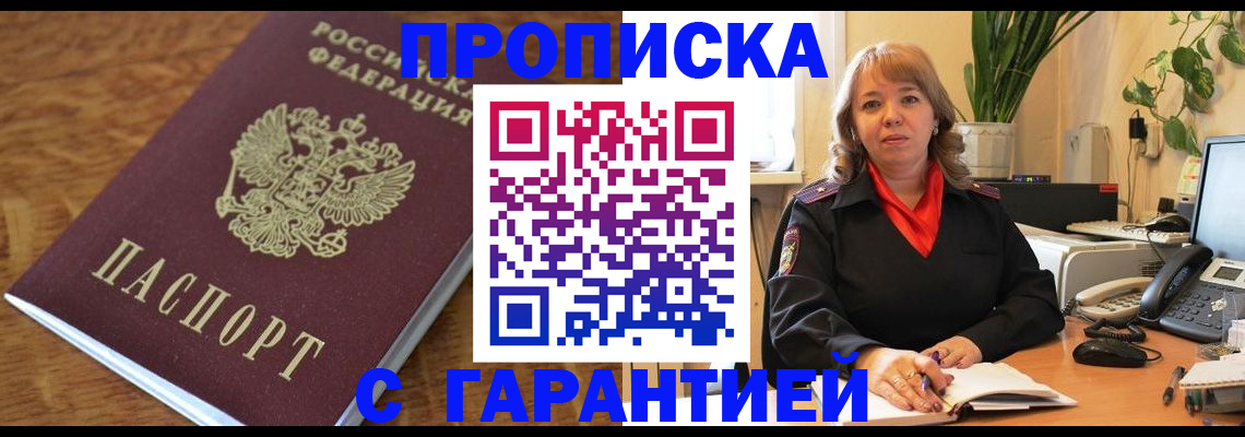 временная регистрация в квартире в Октябрьском