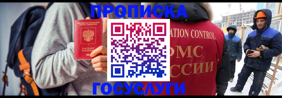 миграционный учет в Октябрьском