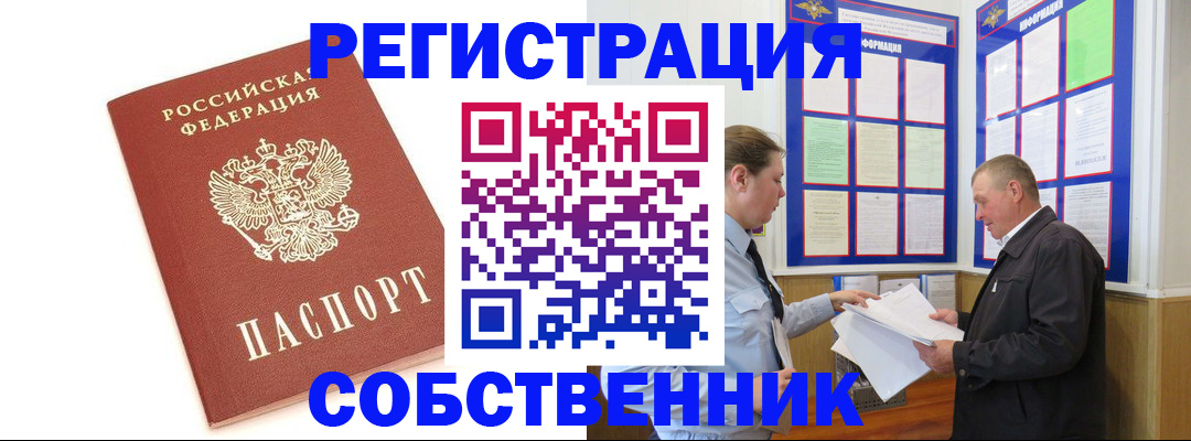 прописка для кредита в Октябрьском